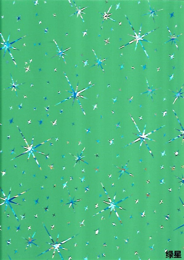 绿星