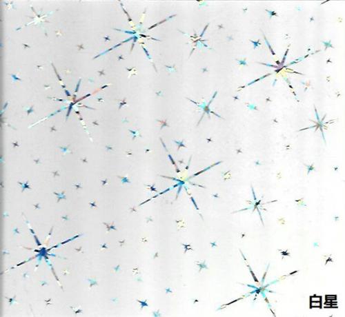 白星