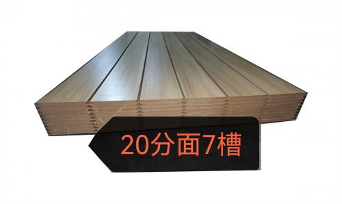 20分面7槽